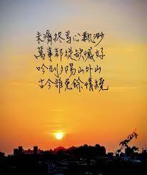 正在重写人生英语