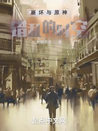 崩坏三三个时空乱流点地址栏