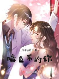 暗色系是指什么颜色