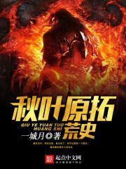 秋叶原是哪个箱子