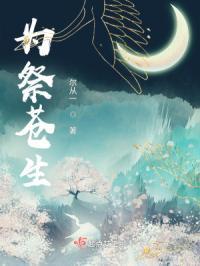 为天下苍生祈福