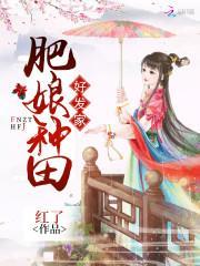 锦绣肥田农家小地主