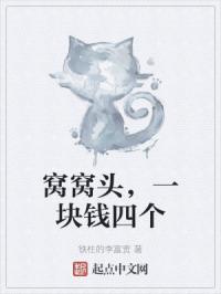 窝窝头一块钱四个表情包