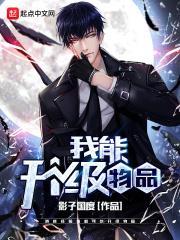 我能升级万物百度百科