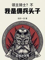 领主骑士兽进化路线