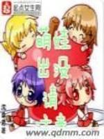 萌妻出没请注意结局