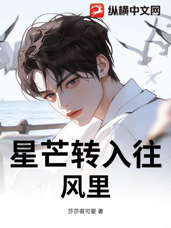 星芒是什么意思