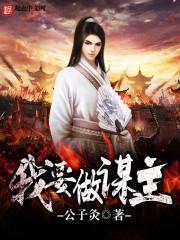 卫仲道个人简历