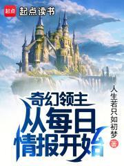 奇幻领主从开拓骑士开始免