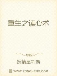重生读心术主角叫赵卫国的重生