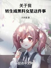 关于我转生成这档事