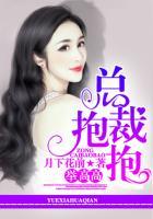 总裁举高高免费阅读