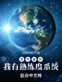 灵气复苏我的功法能加点