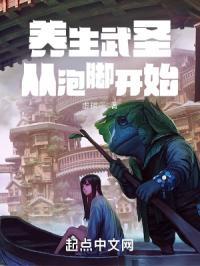 养生泡脚的好处