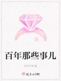 百年中的十大事件是什么