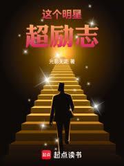 励志的明星的励志语录