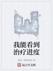我可以看病