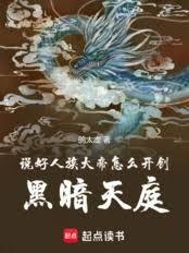 人族大帝是什么