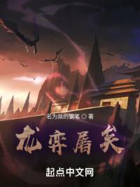 屠龙之术文言文翻译