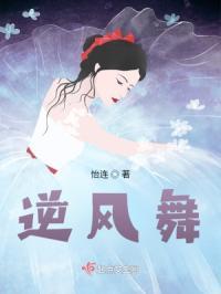 逆风舞蹈原视频