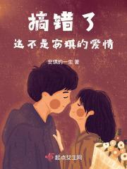 这不是安琪的爱情故事