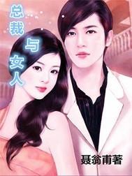 亿万逐爱1全文免费阅读