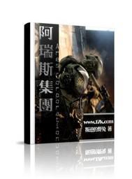 阿瑞斯官方网站