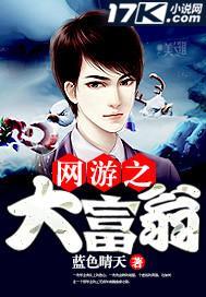 网页游戏大富翁