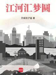 江河汇综合体什么时候建成