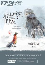 无法重来的爱情原唱