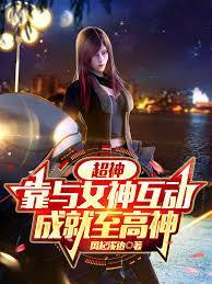 成就至高神笔趣阁