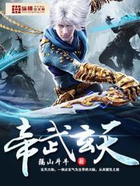 玄天武帝校对版