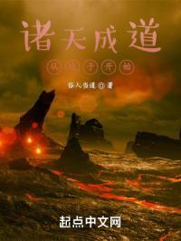 从诸天开始的茶艺