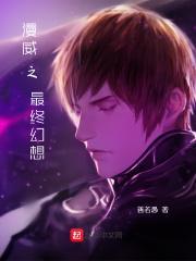 漫威之终极武器