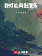 从小道士肝到玄门真君笔趣阁