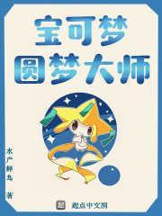 宝可梦圆梦大师怎么打