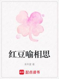 红豆相思雨