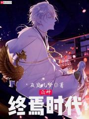 终极众神跟众神之神