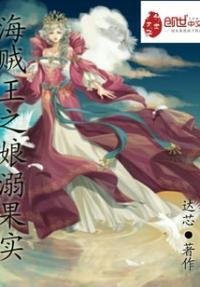 海贼王之母巢果实漫画