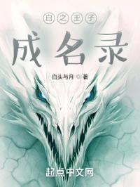 白之女王能力详解