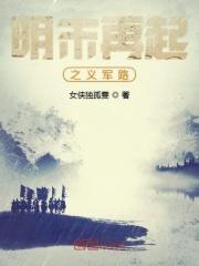 明末起义军失败的原因是什么