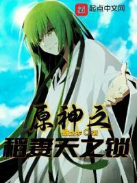 原神稻妻解密位置