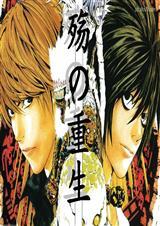 死亡笔记l和月cp