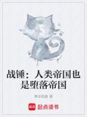 战锤人类帝国疆域