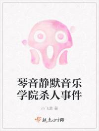 琴音文化传媒有限公司