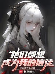 他们都想嫁给我怎么办漫画免费观看六漫画