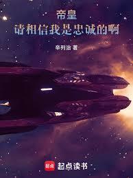 战锤帝皇请相信我是忠诚的TXT