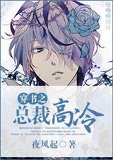 穿书总裁文全本免费