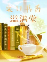 书香满堂是成语吗