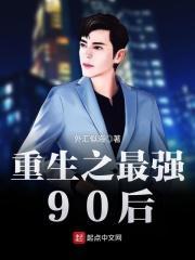 我真是富二代马四克著